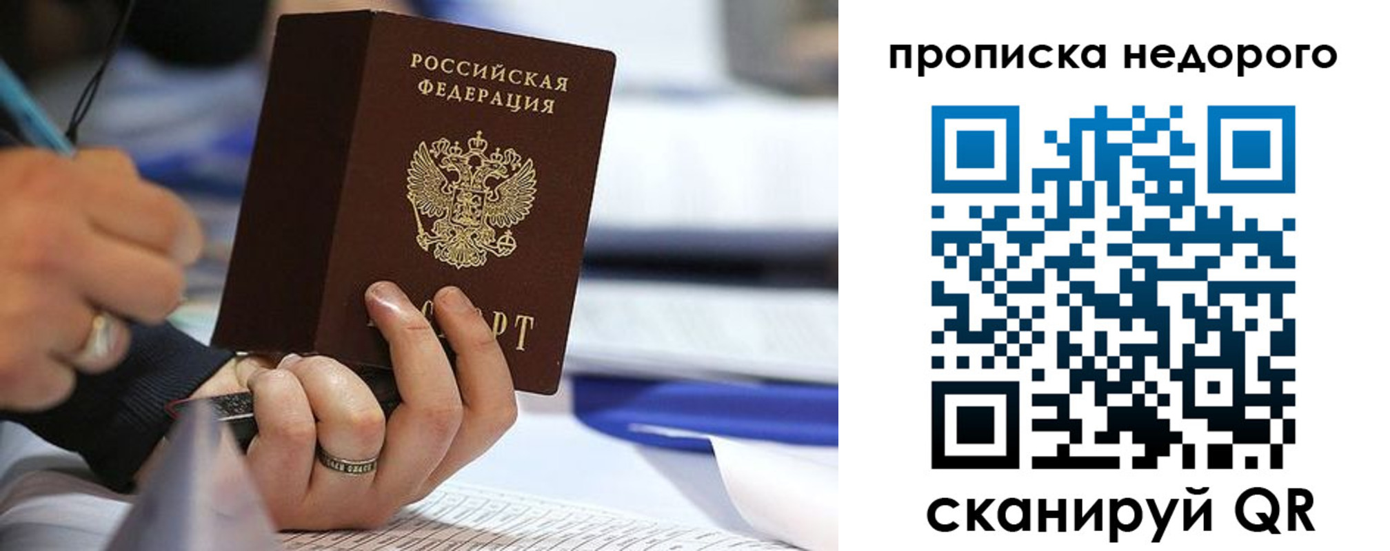 купить прописку в Ненецком АО