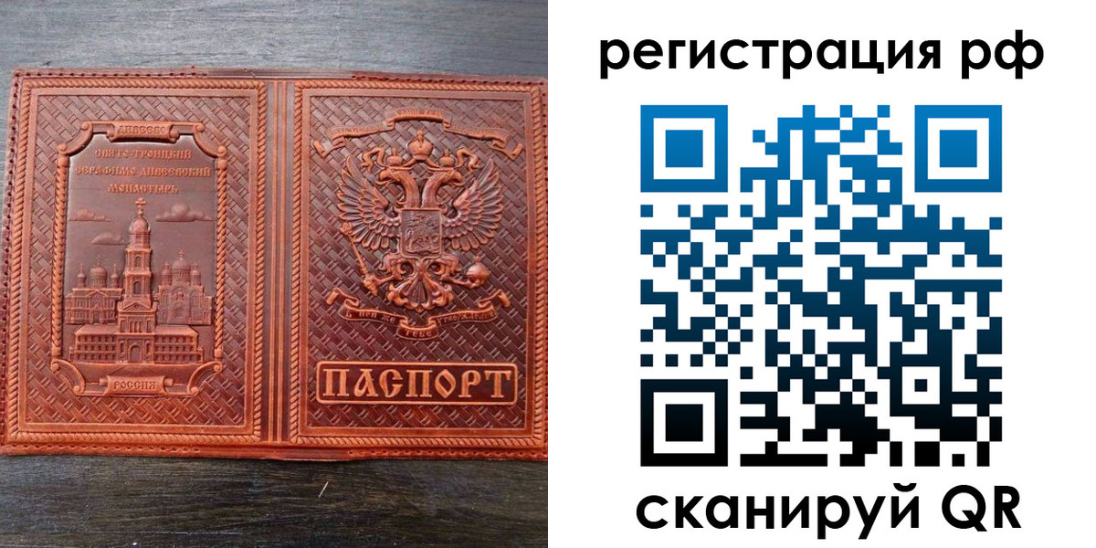 временная регистрация 2025 в Ненецком АО